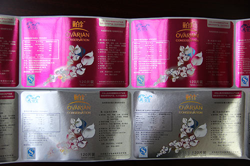 醫(yi)藥保健品(pin)類标簽