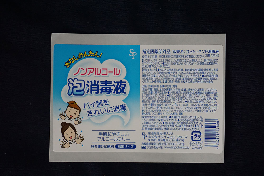 消毒(du)液标(biao)簽