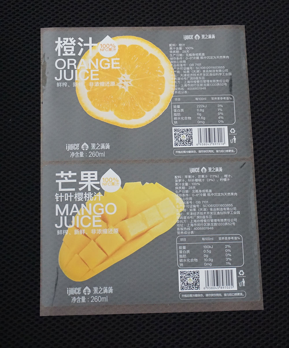 食品(pin)類标簽(qian)