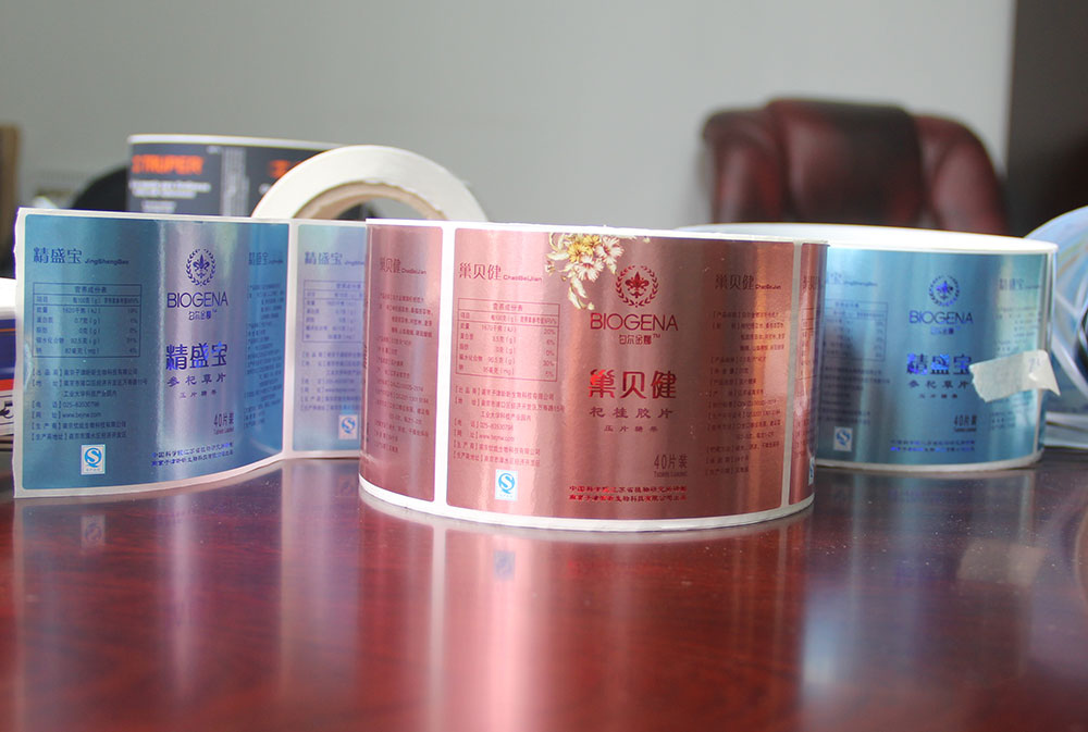 保(bao)健品标簽(qian)